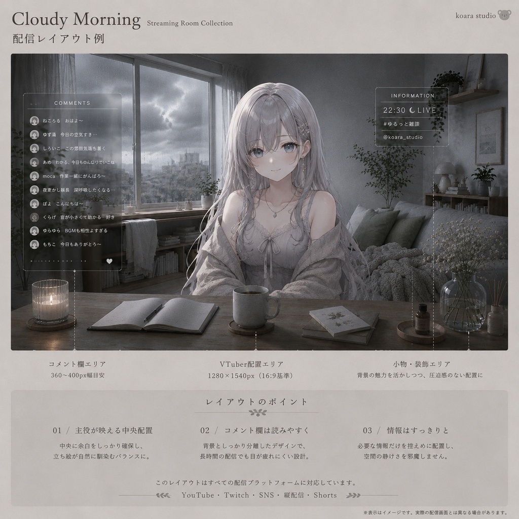 Cloudy Morning 音を吸う朝