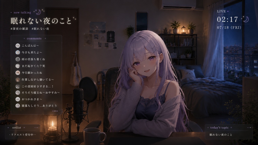 koara studio Quiet 「まだ寝ないの、、、?」
