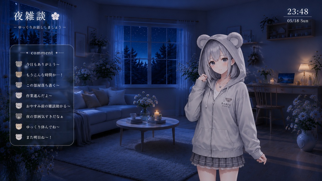 白花の部屋|VTuber向け配信空間