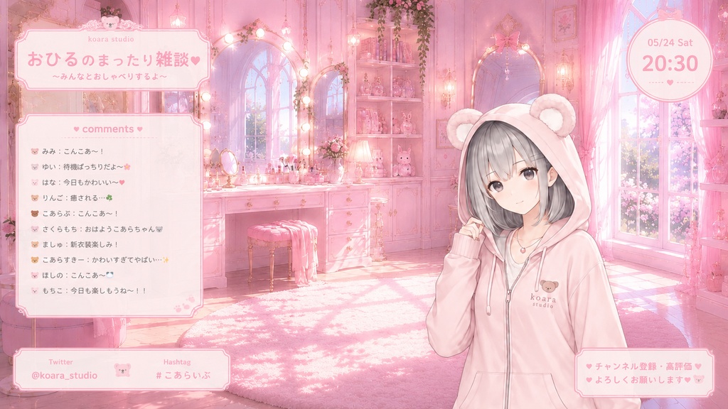 【VTuber向け配信背景】 Strawberry Milk Collection