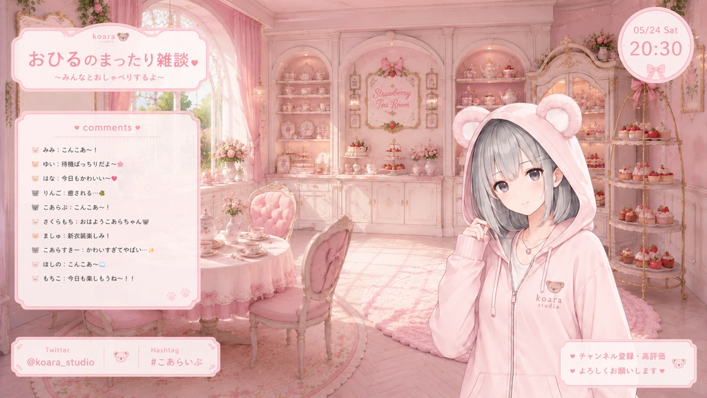 【VTuber向け配信背景】 Strawberry Milk Collection