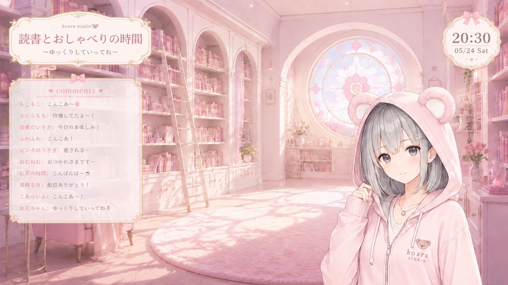 【VTuber向け配信背景】 Strawberry Milk Collection