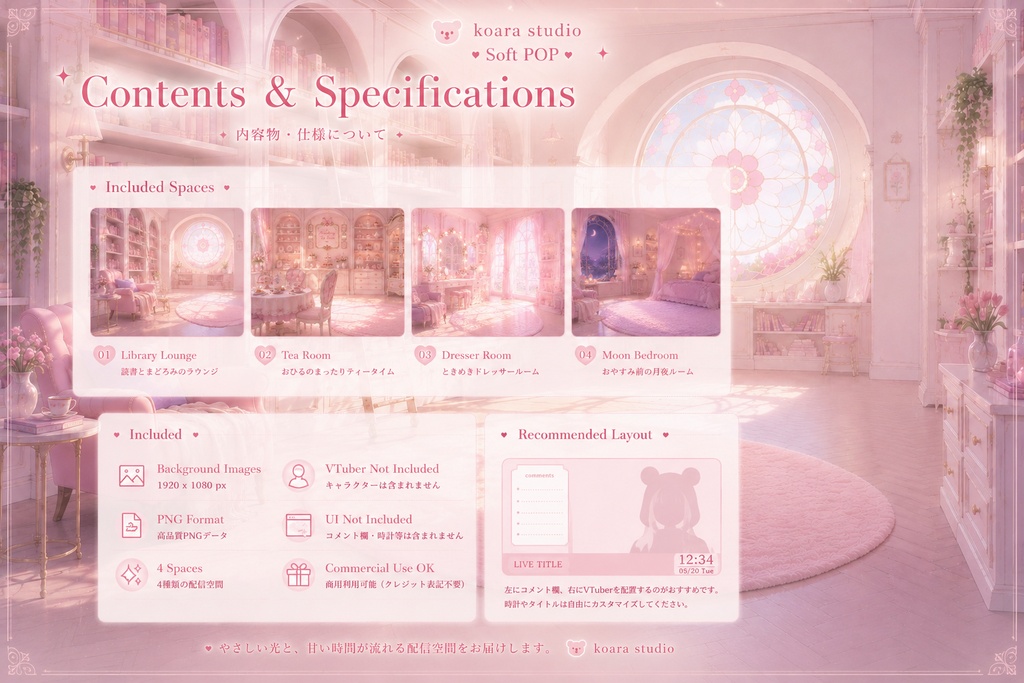 【VTuber向け配信背景】 Strawberry Milk Collection