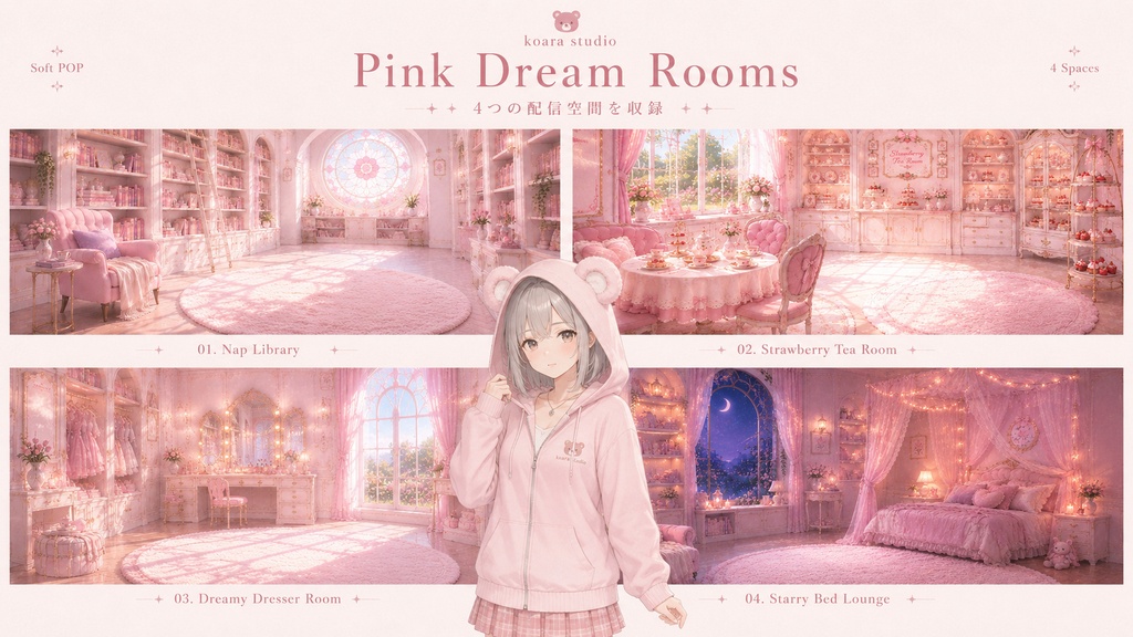 【VTuber向け配信背景】 Strawberry Milk Collection