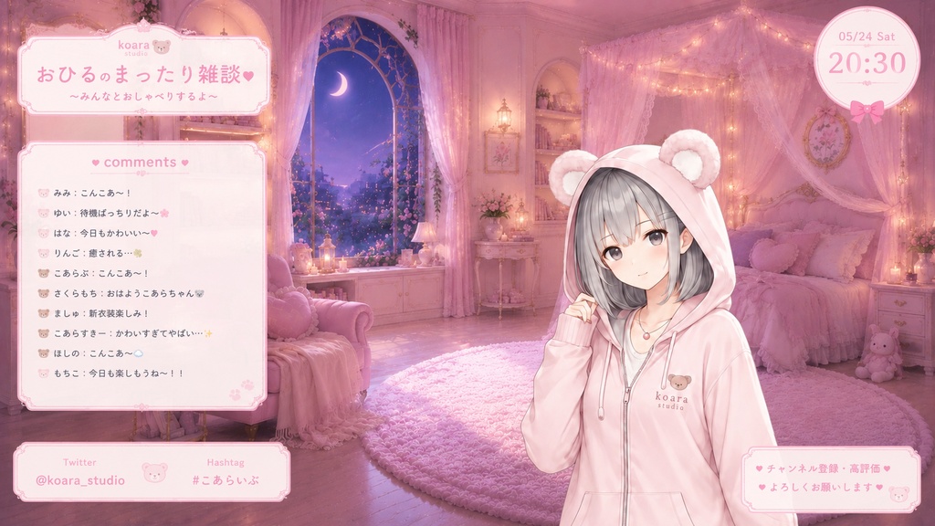 【VTuber向け配信背景】 Strawberry Milk Collection