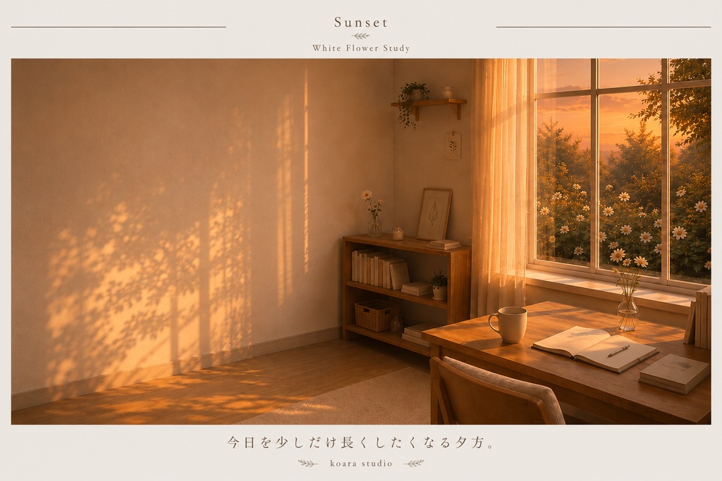 白花の窓辺書斎|VTuber向け配信空間