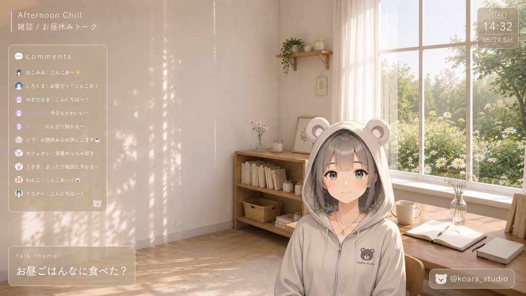 白花の窓辺書斎|VTuber向け配信空間