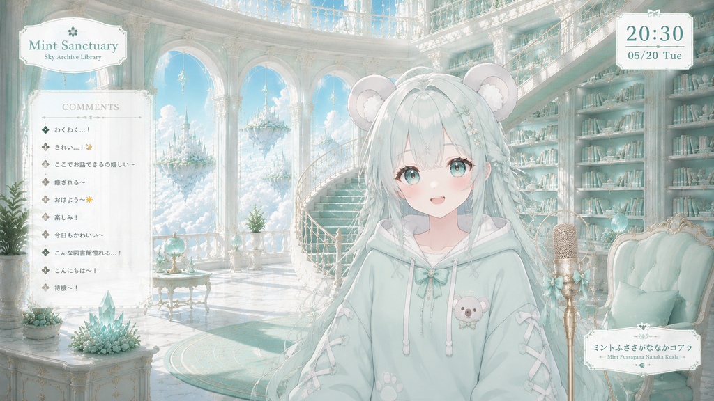 Quiet - Mint Sanctuary 静かなミント色の、4つの幻想世界 VTuber向け配信空間4種
