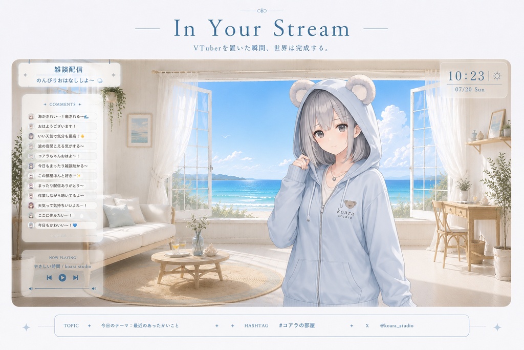 Summer Sanctuary ― それぞれの夏が、あなたの物語になる。―