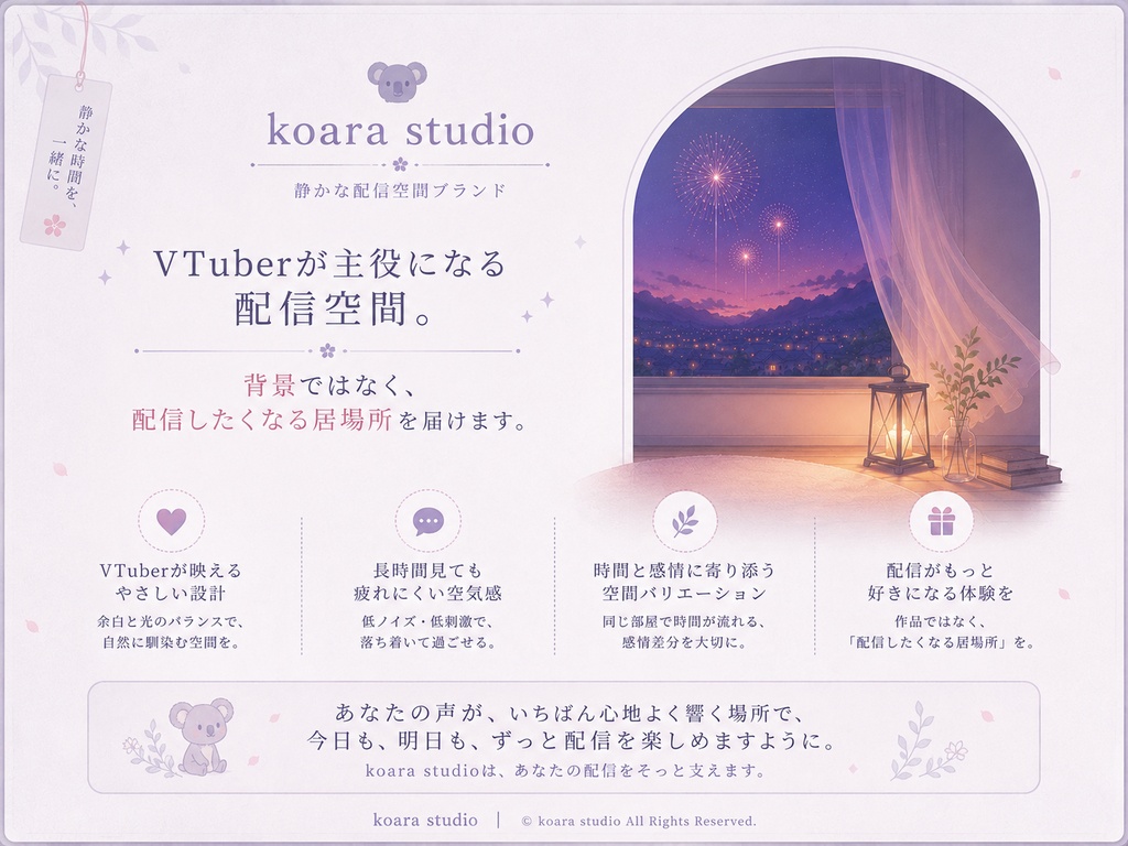 夏祭りの記憶。 Soft POP Collection