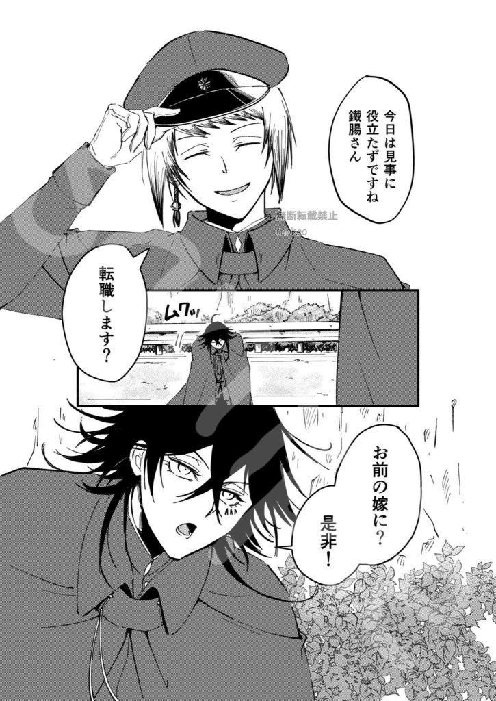 【 条鐵 】SaiSon1