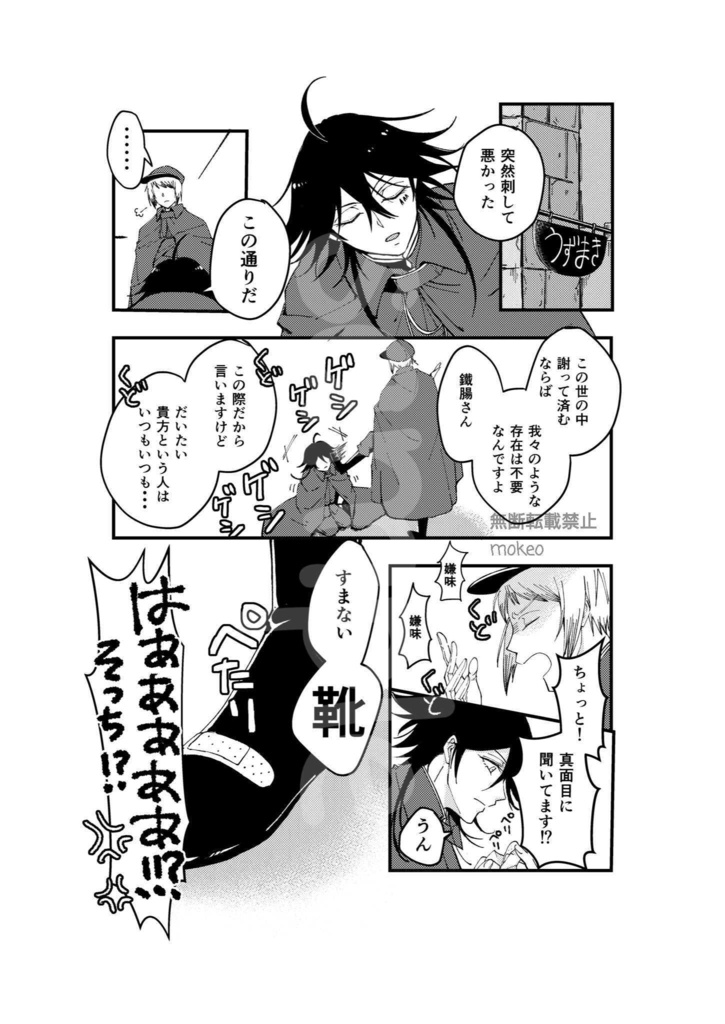 【 条鐵 】SaiSon1