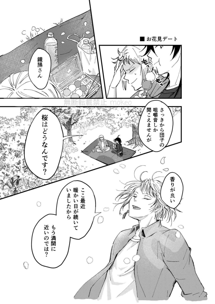 【 条鐵 】SaiSon1