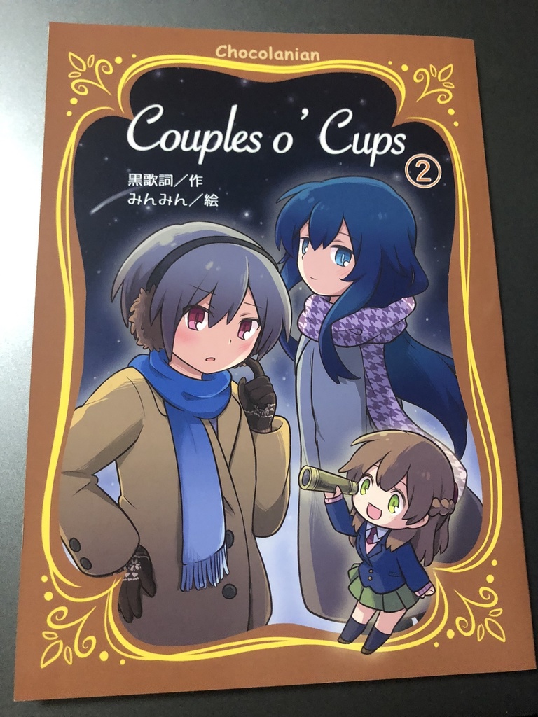 Couples o’ Cups #2