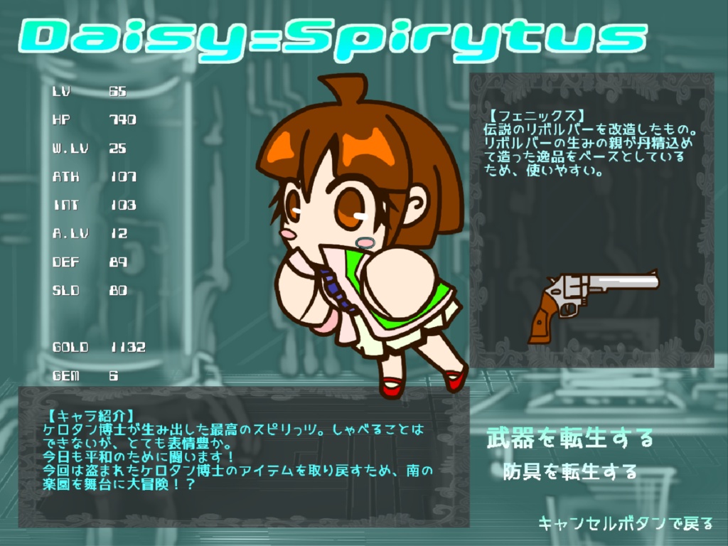 SpirIts Calib(体験版)