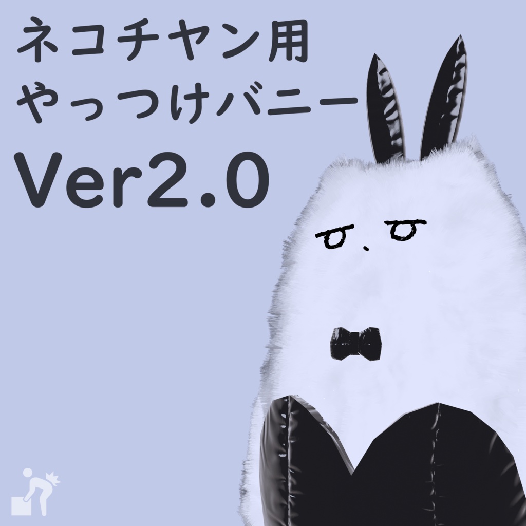 [Free/無料] ネコチヤン用　やっつけバニー