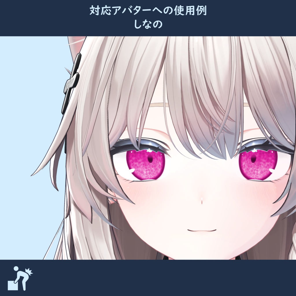 【5アバター対応】うるおいアイテクスチャ【全30色】