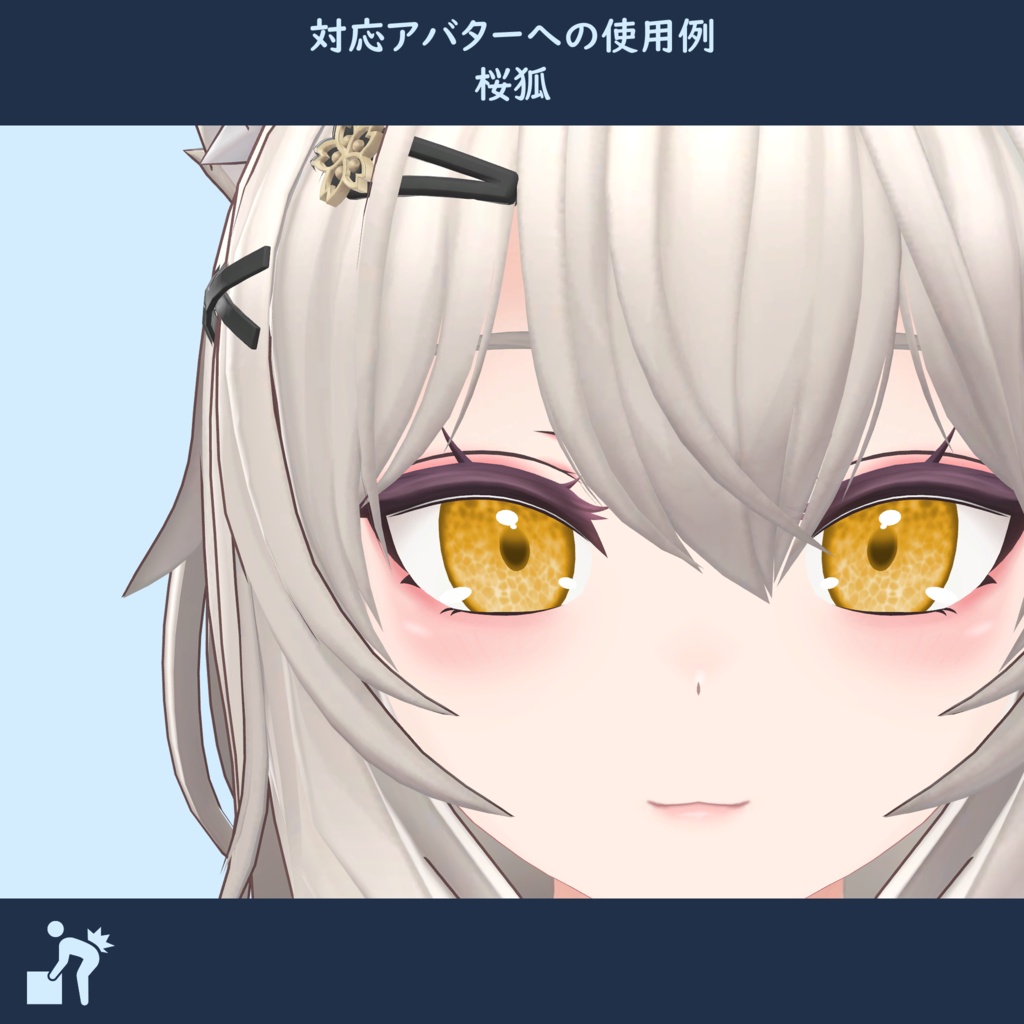 【5アバター対応】うるおいアイテクスチャ【全30色】