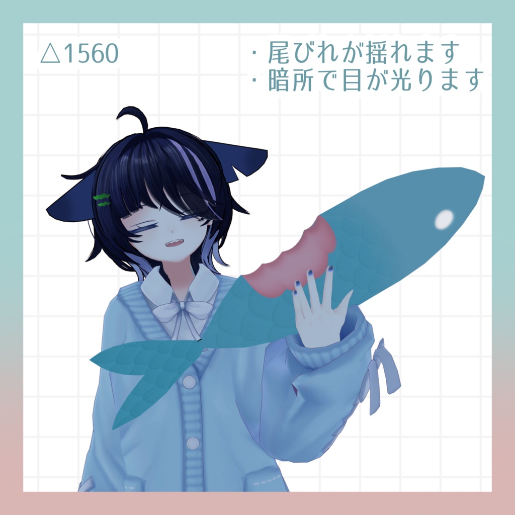 【無料】かじられフィッシュ【PB設定済】