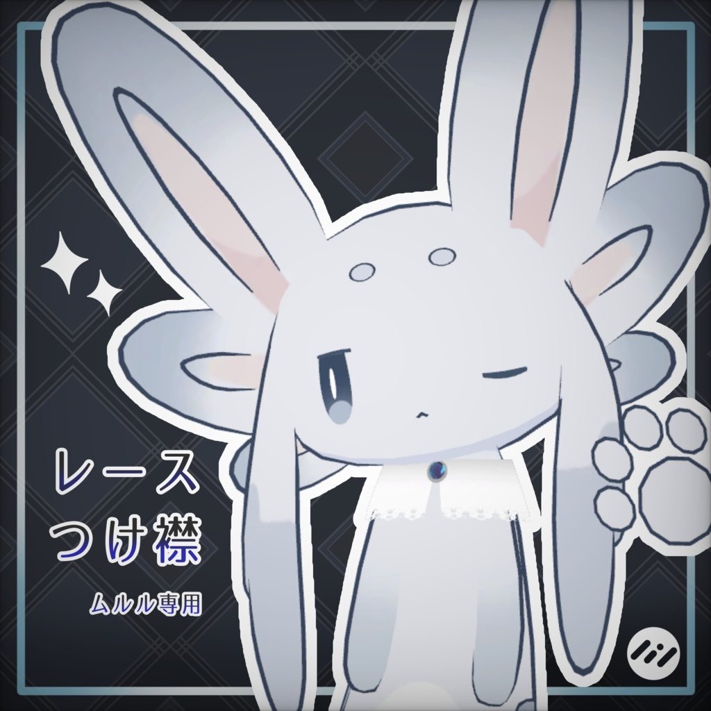 【無料】レースのつけ襟【ムルル専用】