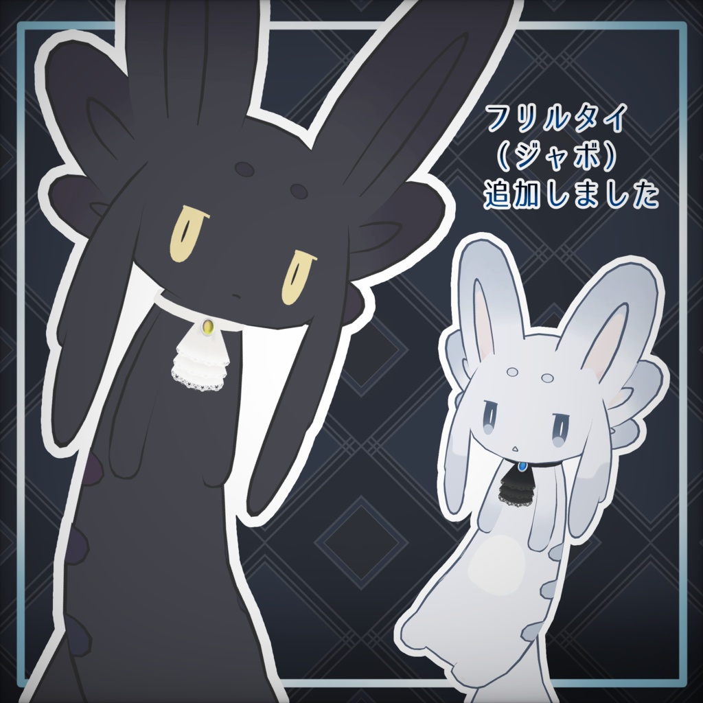 【無料】レースのつけ襟【ムルル専用】