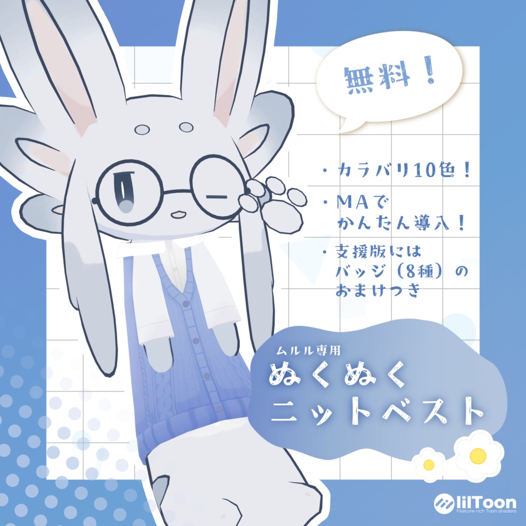 【無料】ぬくぬくニットベスト【ムルル専用】