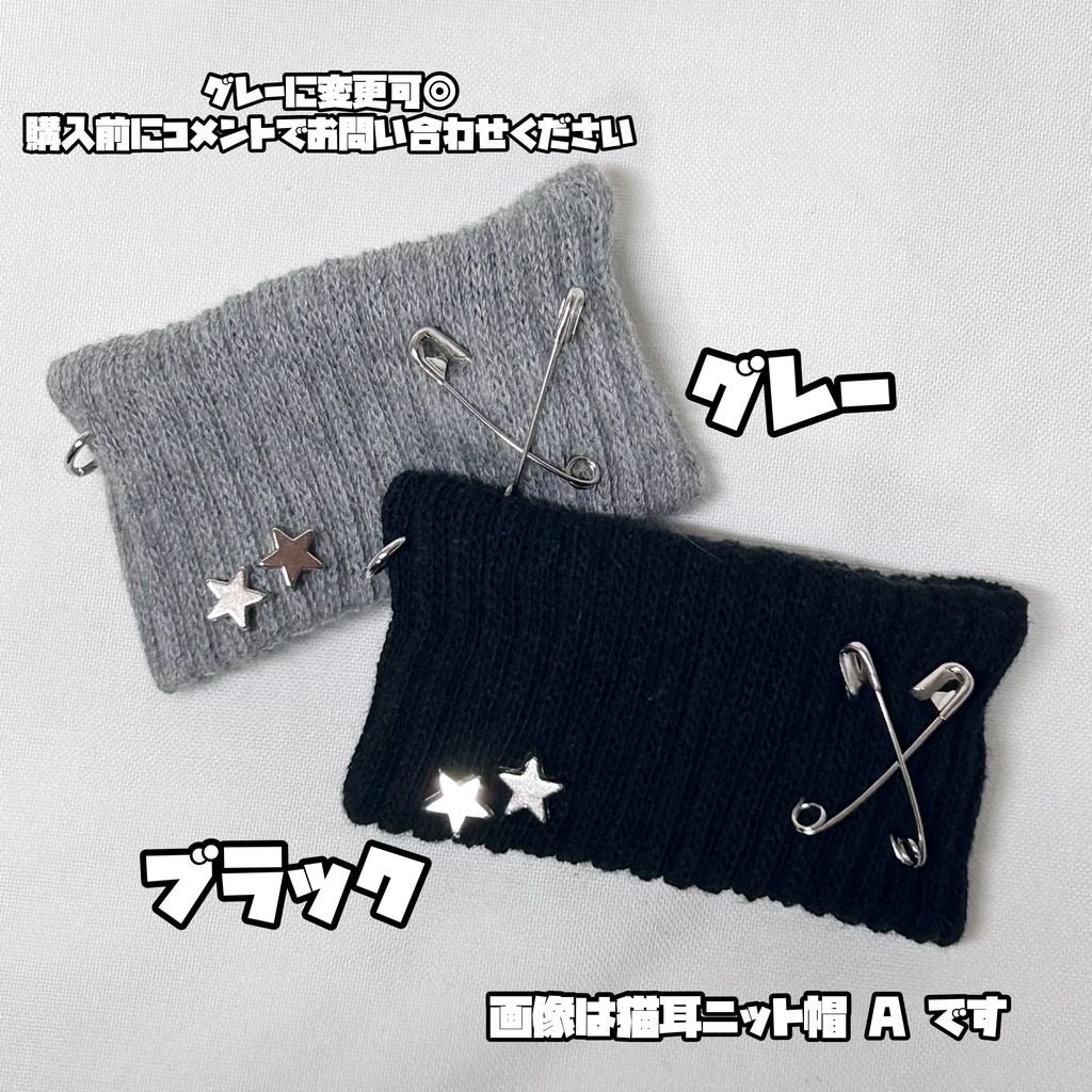 8/1新作追加◎にじぱぺ 10cmぬいサイズ 帽子 猫耳ニット帽 チャームネックレス