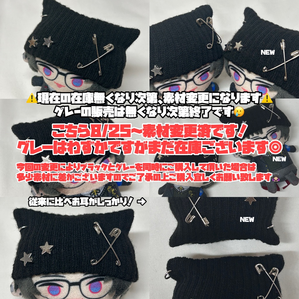 8/1新作追加◎にじぱぺ 10cmぬいサイズ 帽子 猫耳ニット帽 チャームネックレス