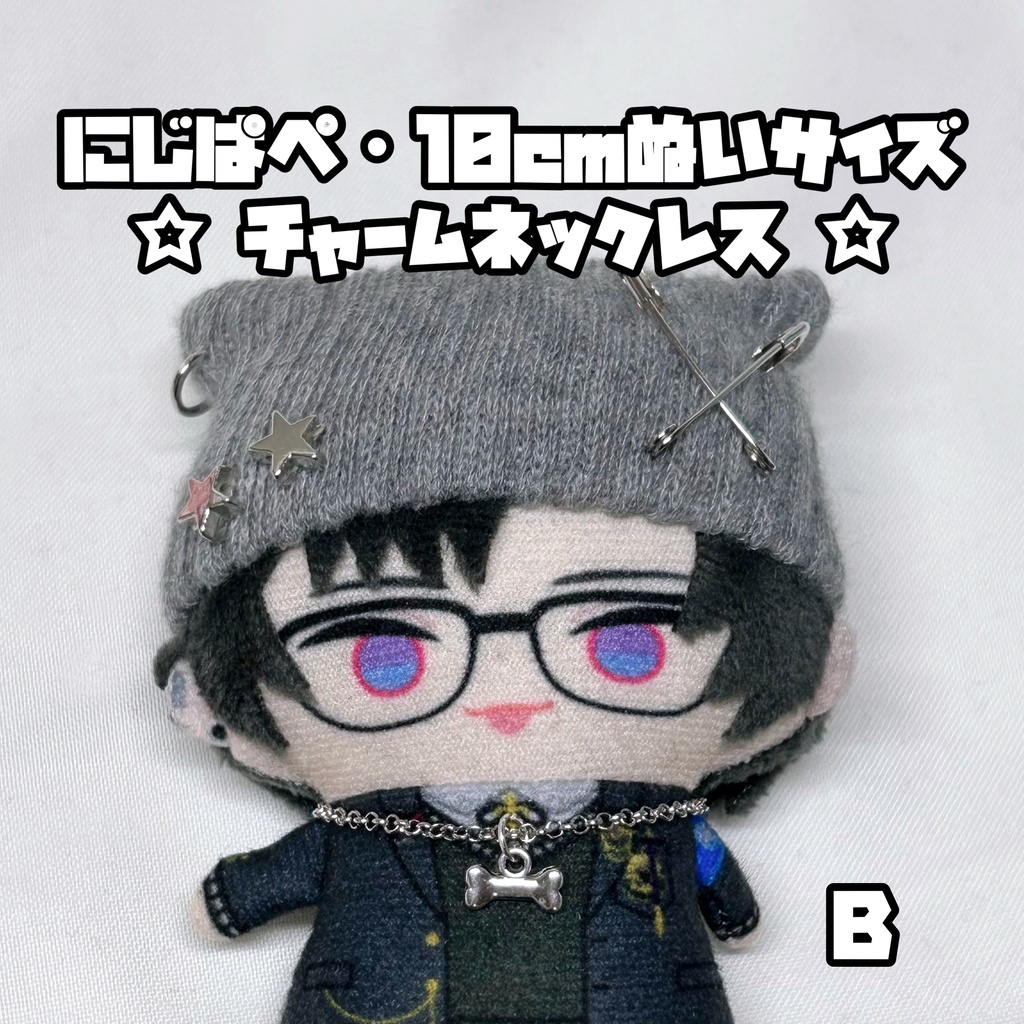 8/1新作追加◎にじぱぺ 10cmぬいサイズ 帽子 猫耳ニット帽 チャームネックレス