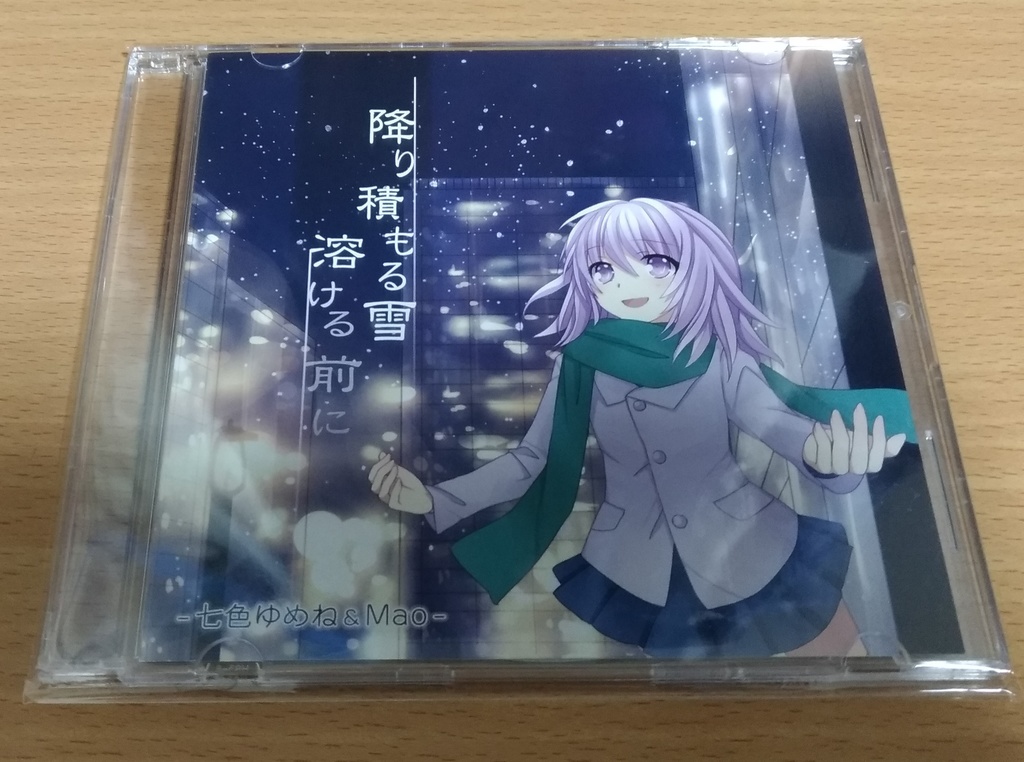 C97新譜 降り積もる雪溶ける前に Cd Nanairo Yumene Booth