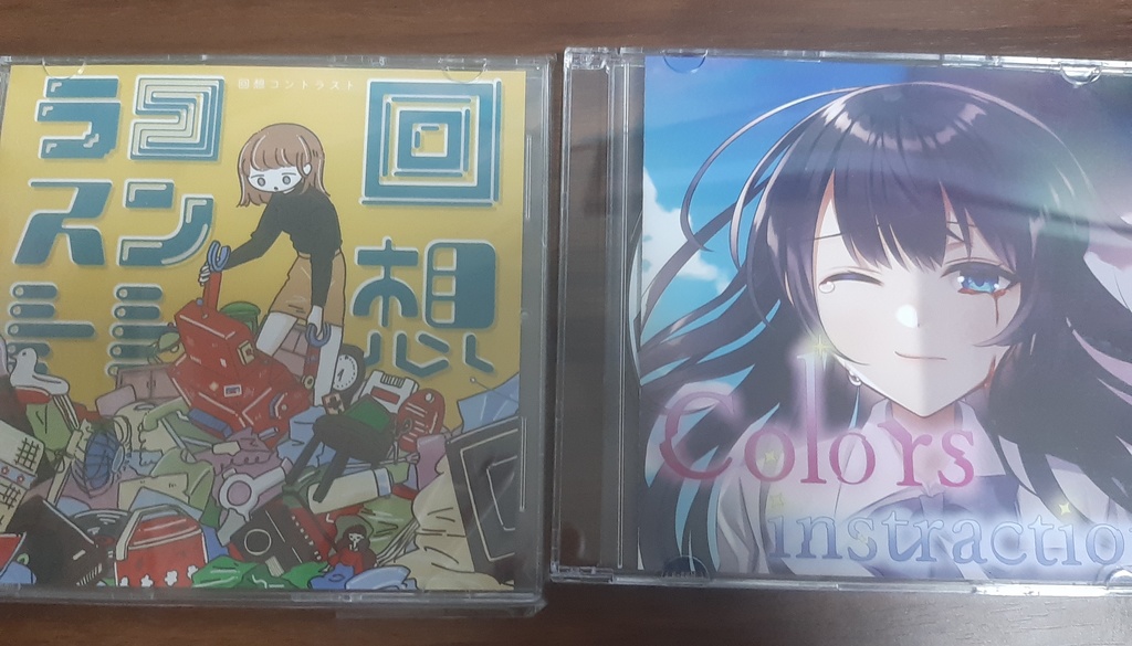 2021旧譜セット　「回想コントラスト」＋「Colors instruction」