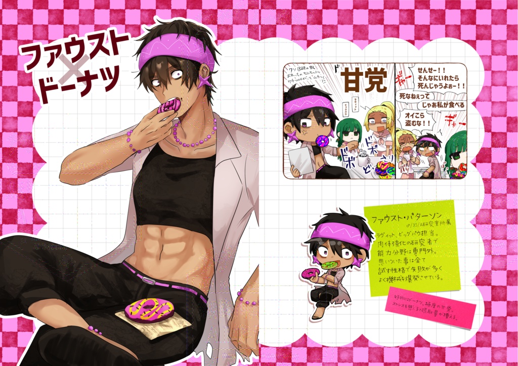 【イラスト本】ひろらふーど!×ひろえと