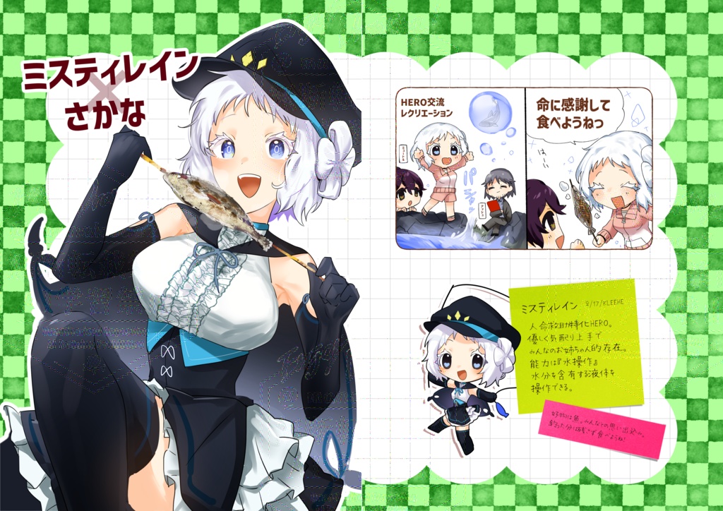 【イラスト本】ひろらふーど!×ひろえと