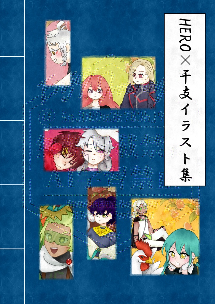 【イラスト本】ひろらふーど!×ひろえと