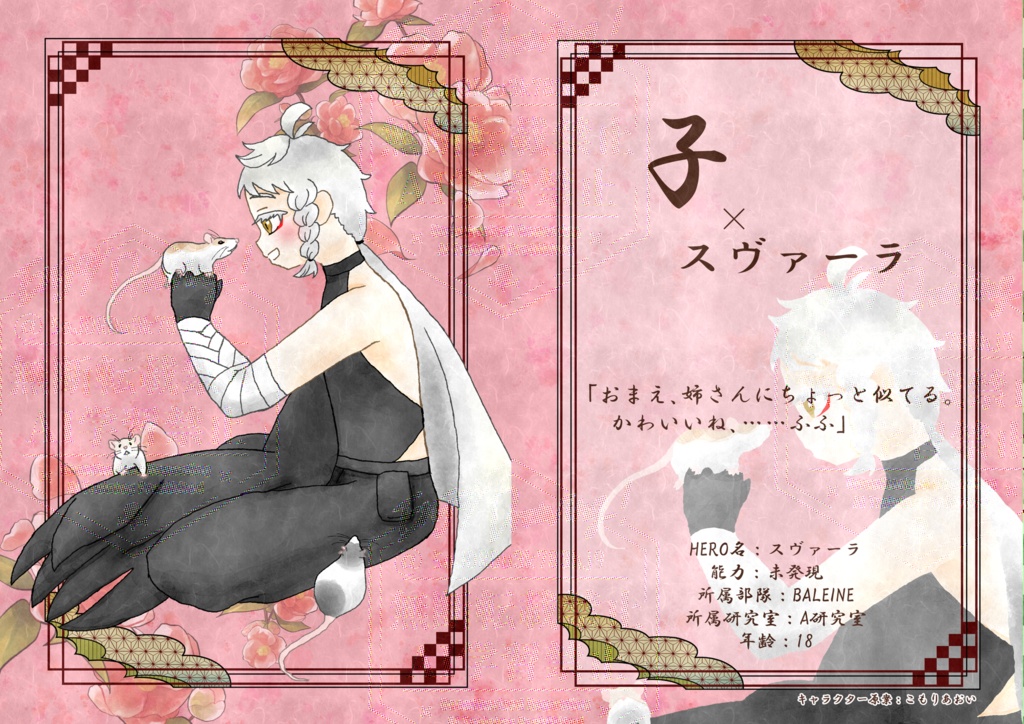 【イラスト本】ひろらふーど!×ひろえと