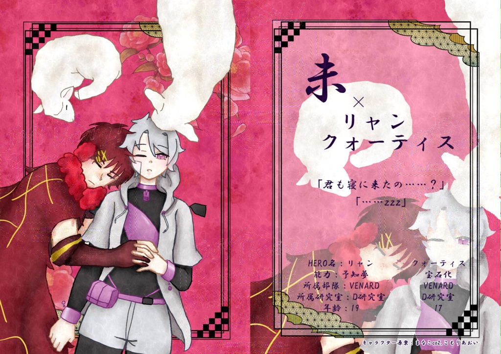 【イラスト本】ひろらふーど!×ひろえと