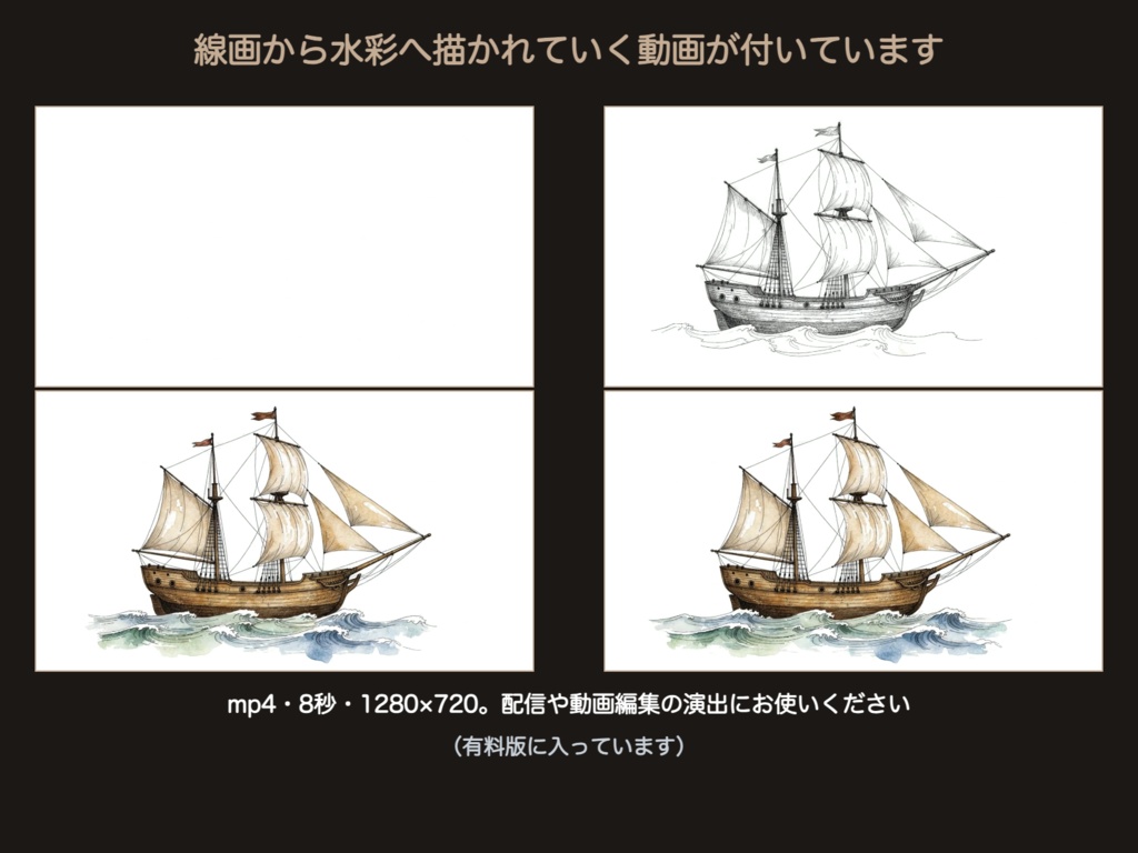 【無料版有】ふなごよみ|帆船の航海 地図中心型お部屋パネル ココフォリア用 全3色+背景絵【TRPG汎用】
