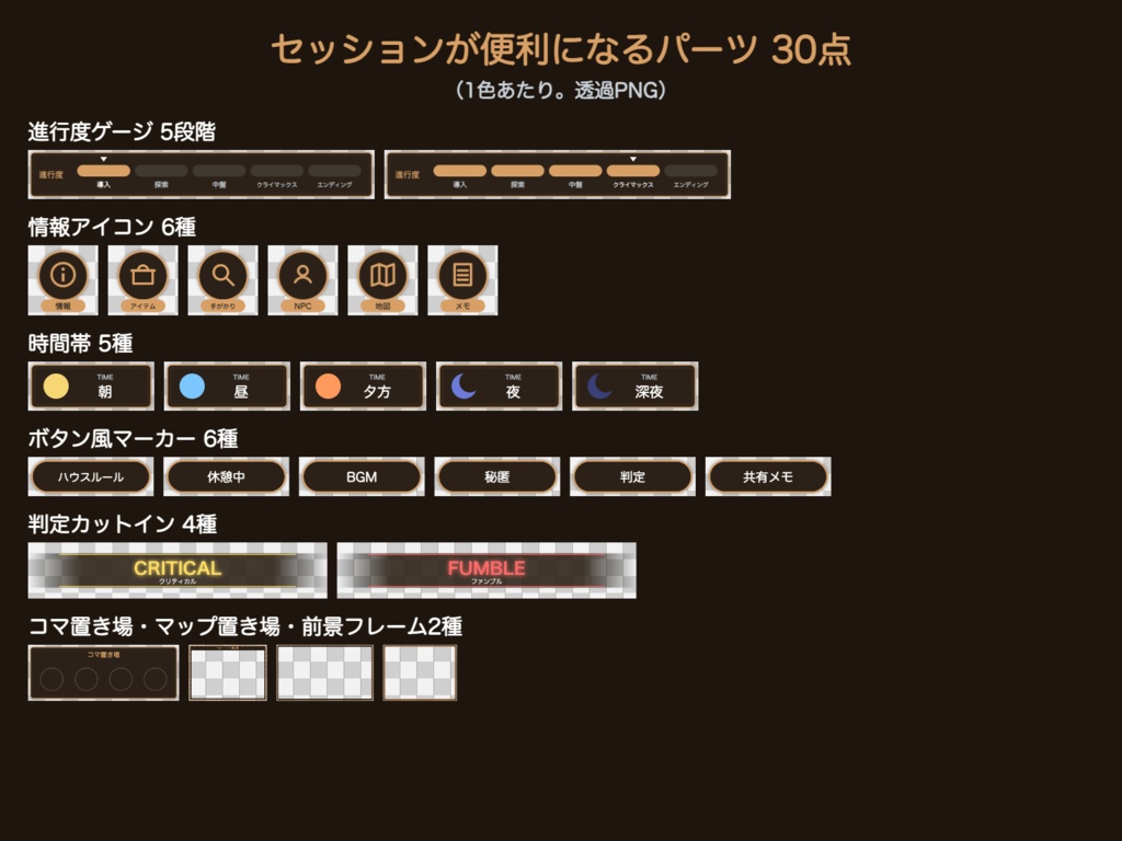 【無料版有】コロッセオごよみ|ローマ闘技場 バトルHUD型お部屋パネル ココフォリア用 全3色+背景絵【TRPG汎用】
