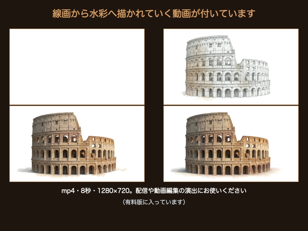 【無料版有】コロッセオごよみ|ローマ闘技場 バトルHUD型お部屋パネル ココフォリア用 全3色+背景絵【TRPG汎用】