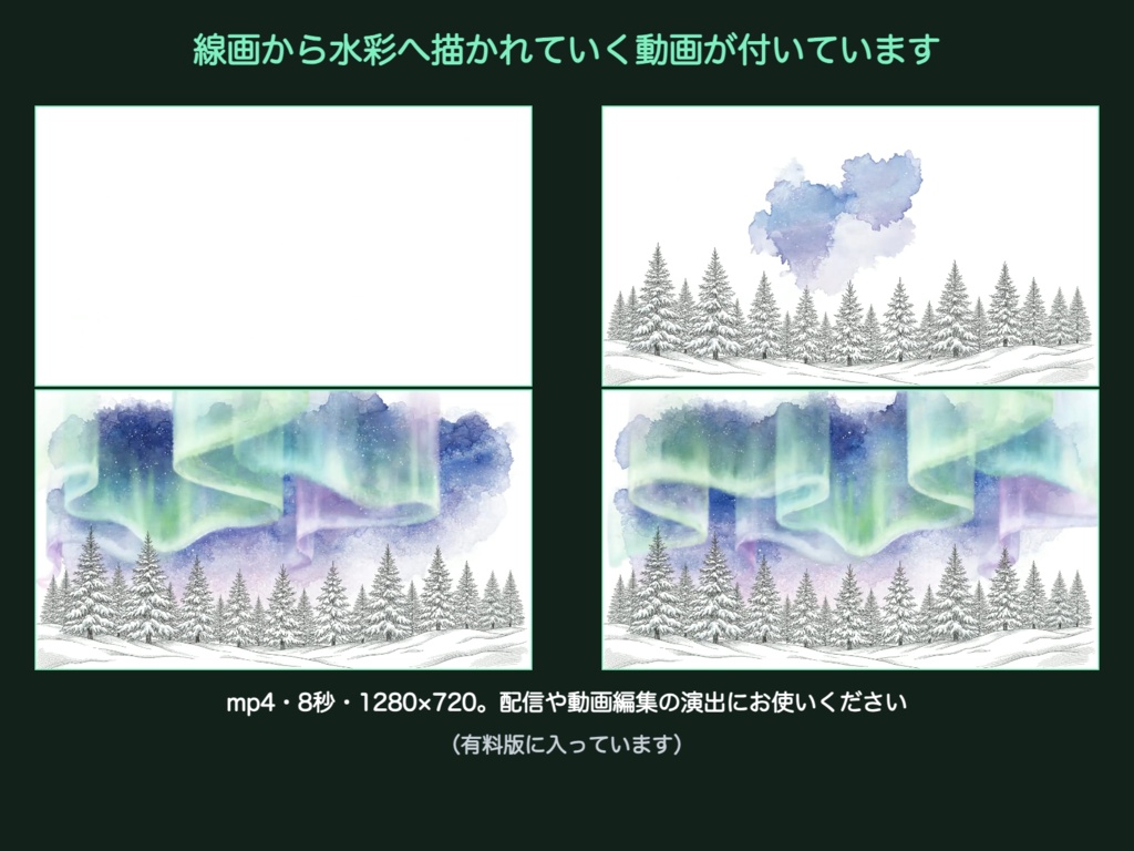 【無料版有】オーロラごよみ|極夜の森 額縁・窓枠型お部屋パネル ココフォリア用 全3色+背景絵【TRPG汎用】