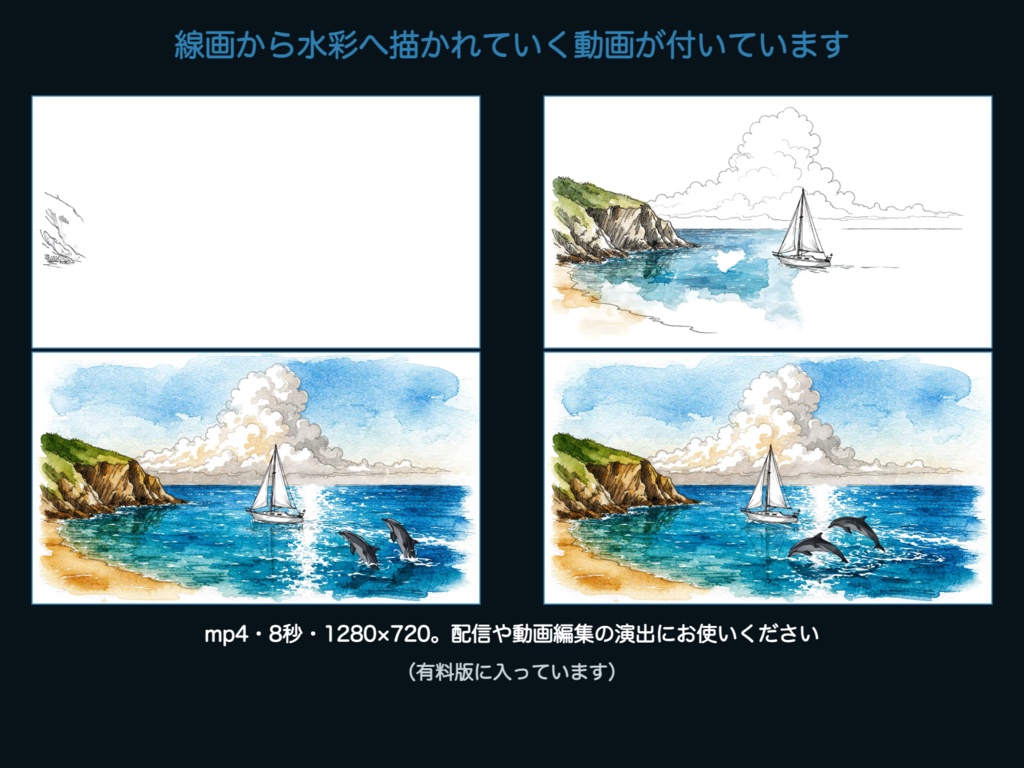 【無料版有】イルカごよみ|旅の絵葉書 手紙・ノート型お部屋パネル ココフォリア用 全3色+背景絵【TRPG汎用】