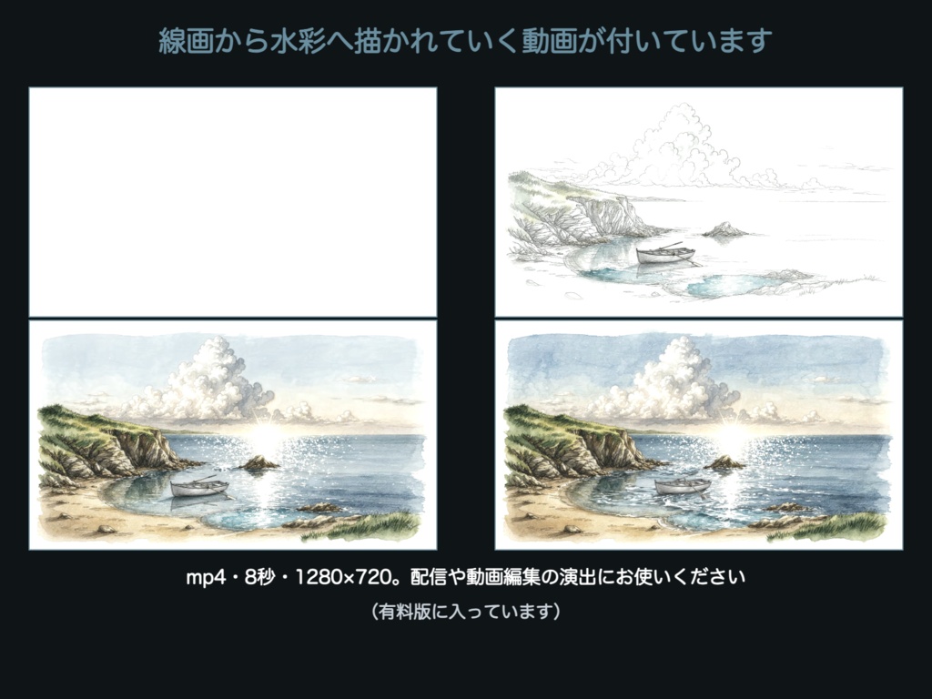 【無料版有】なぎごよみ|夕凪の海辺 舞台(幕)型お部屋パネル ココフォリア用 全3色+背景絵【TRPG汎用】