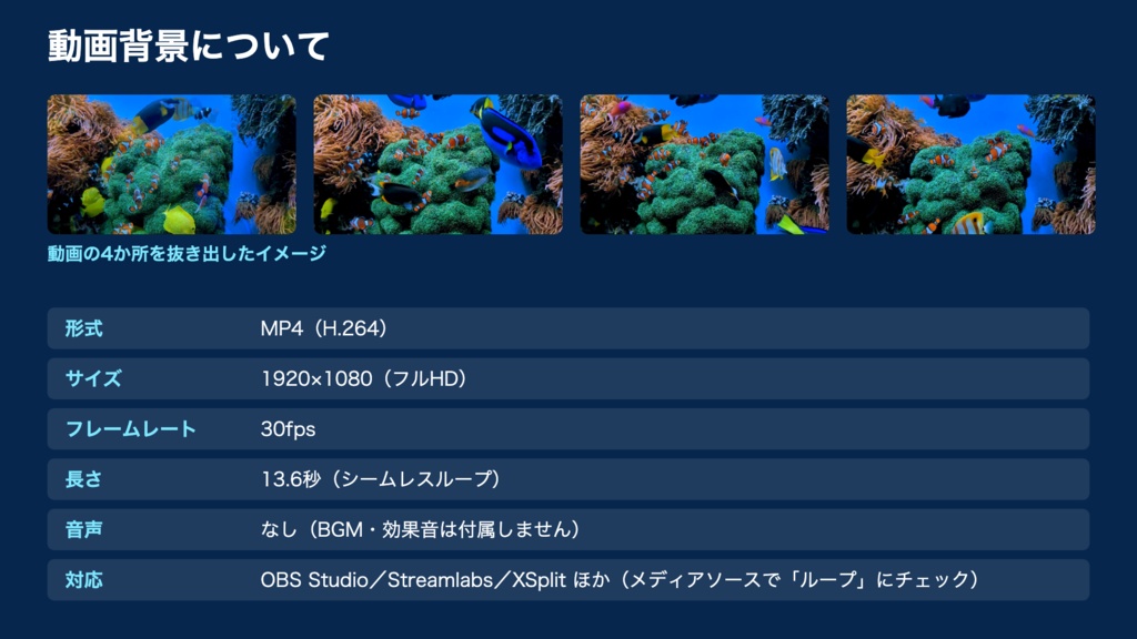 【無料版有】サンゴ礁の窓|クマノミ泳ぐ青い海 動く配信背景 VTuber・配信者向け 前景・UI・待機画面付き 全16点【OBS対応】