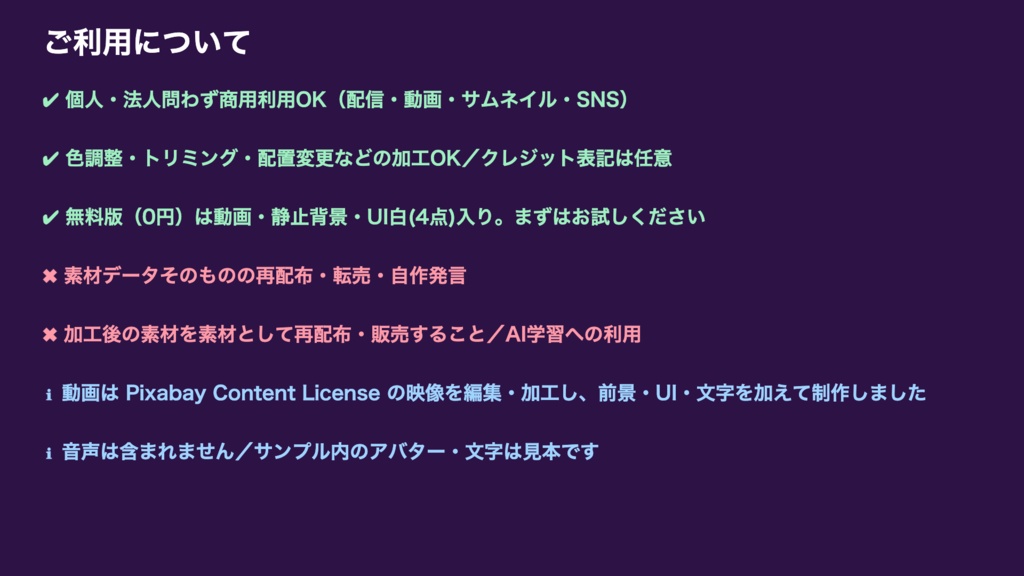 【無料版有】イソギンチャクの窓|クマノミ揺れる夢色の海 動く配信背景 VTuber・配信者向け 前景・UI・待機画面付き 全16点【OBS対応】