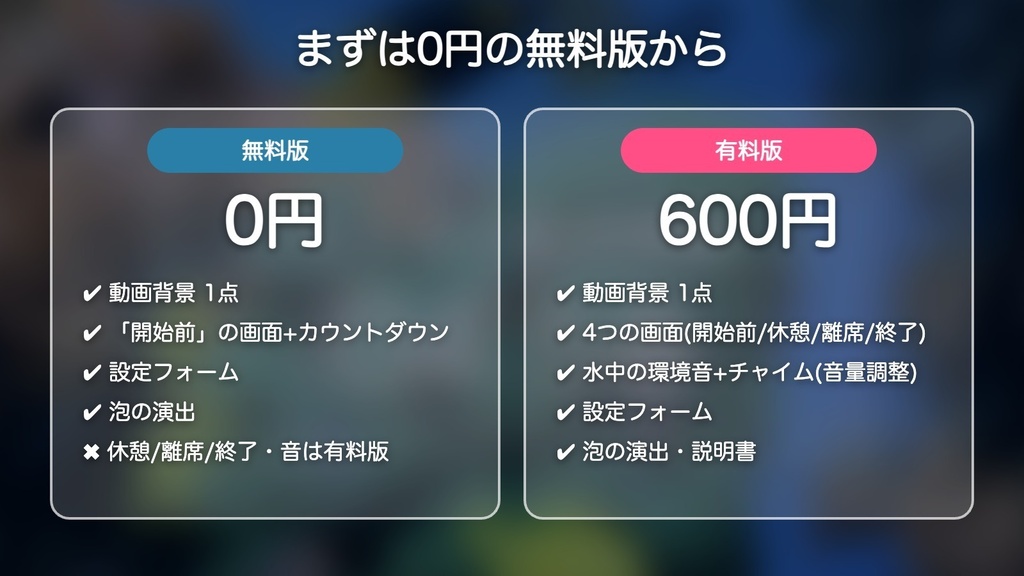 【無料版有】サンゴ礁の窓タイマー|クマノミ泳ぐ青い海 カウントダウン付き待機画面 動く配信背景 VTuber・配信者向け 海の中の音つき 設定フォーム付き【OBS対応】