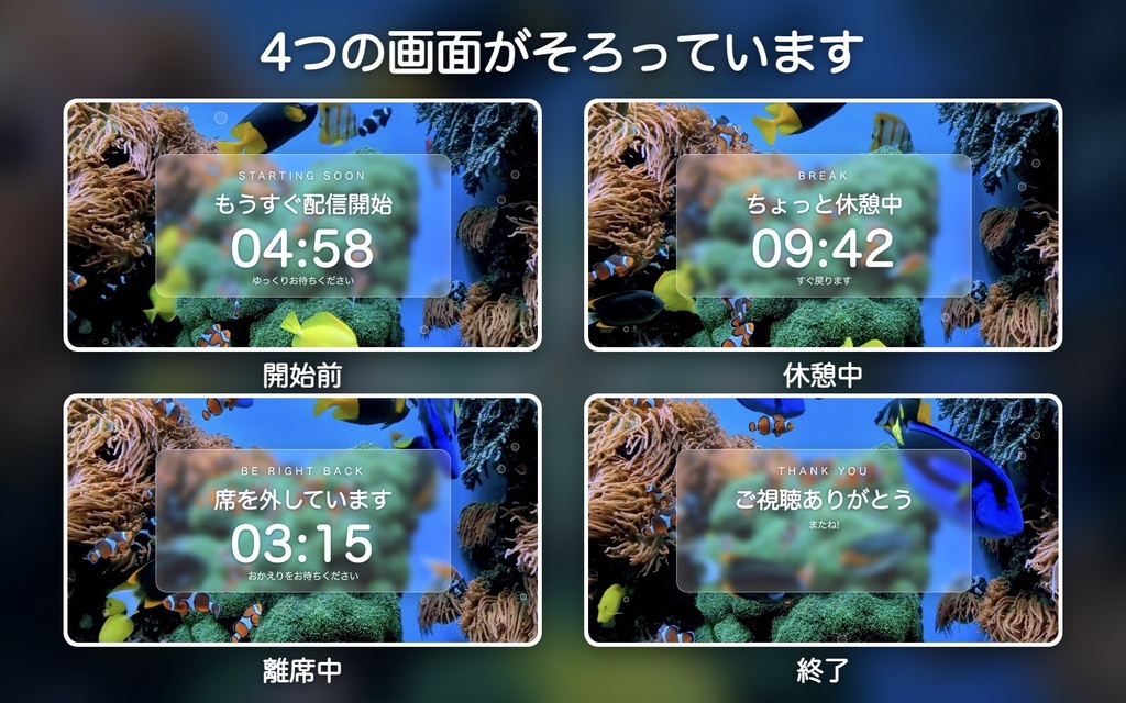 【無料版有】サンゴ礁の窓タイマー|クマノミ泳ぐ青い海 カウントダウン付き待機画面 動く配信背景 VTuber・配信者向け 海の中の音つき 設定フォーム付き【OBS対応】