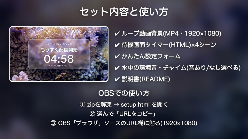 【無料版有】イソギンチャクの窓タイマー|クマノミ揺れる夢色の海 カウントダウン付き待機画面 動く配信背景 VTuber・配信者向け 海の中の音つき 設定フォーム付き【OBS対応】