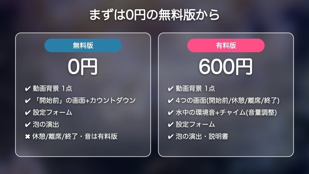 【無料版有】イソギンチャクの窓タイマー|クマノミ揺れる夢色の海 カウントダウン付き待機画面 動く配信背景 VTuber・配信者向け 海の中の音つき 設定フォーム付き【OBS対応】