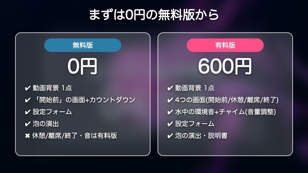 【無料版有】クラゲの窓タイマー|闇に浮かぶピンクのクラゲ カウントダウン付き待機画面 動く配信背景 VTuber・配信者向け 海の中の音つき 設定フォーム付き【OBS対応】