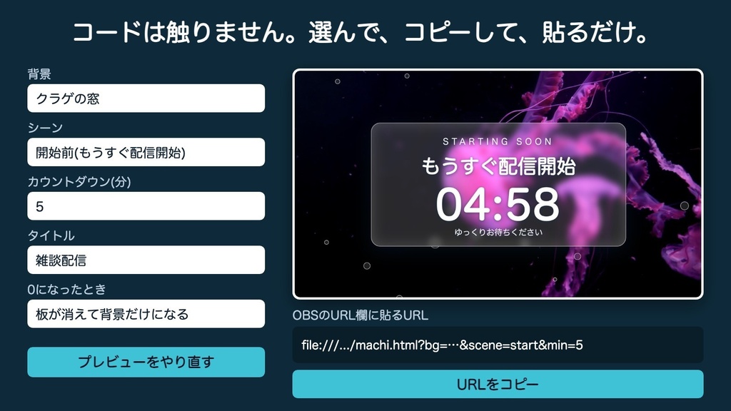 【無料版有】クラゲの窓タイマー|闇に浮かぶピンクのクラゲ カウントダウン付き待機画面 動く配信背景 VTuber・配信者向け 海の中の音つき 設定フォーム付き【OBS対応】